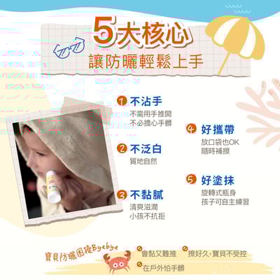 Derma高效防水防曬棒18ml3