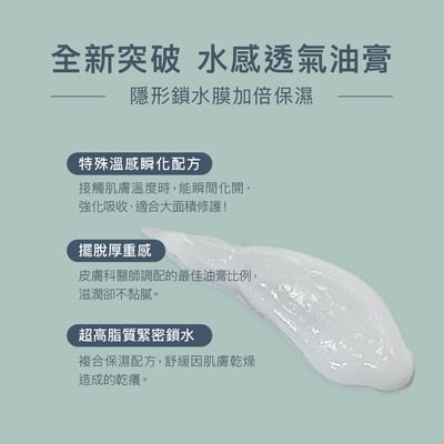 Derma MD02 高效鎖水修護膏200ml5