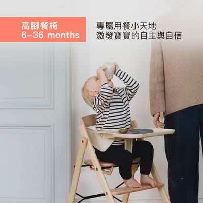 【KAOS】Klapp折疊成長餐椅經典組(經典櫸木)-主體＋護圍＋餐盤+安全帶6