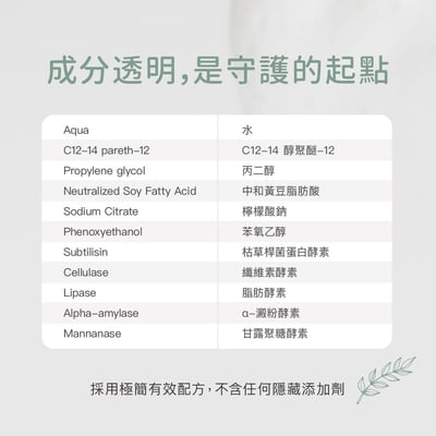 (預購9月中出貨)無香低敏酵素洗衣精2入組17