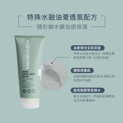 【Derma丹麥德瑪】MD02 高效鎖水修護膏 200ml6