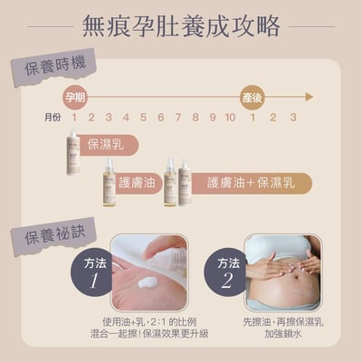 DermaEco有機撫紋護膚油150ml8