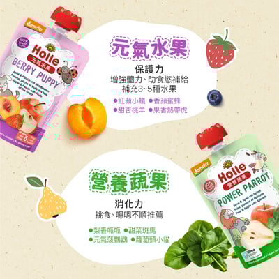 【Holle禾樂純境】生物動力果泥-元氣水果系列(多款可選)8