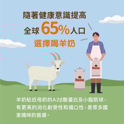 【Holle禾樂純境】生物動力羊3號(效期2027年8月)-5入組贈果泥或Derma超值好禮6