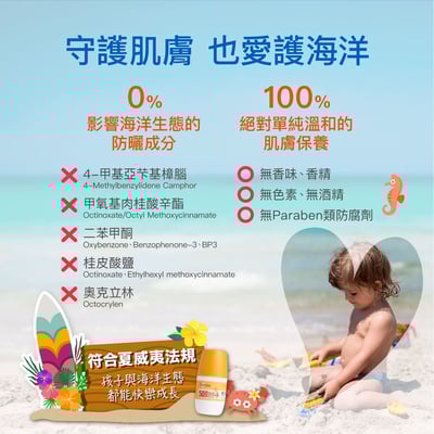 【Derma丹麥德瑪】兒童滾珠防水防曬乳7