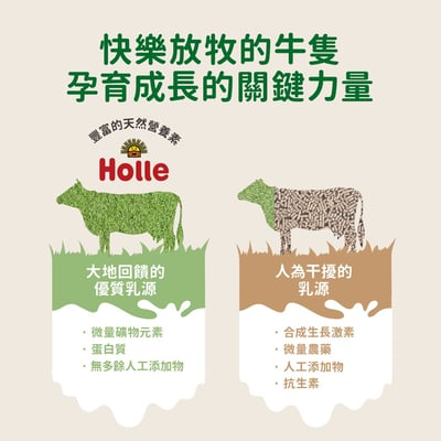 Holle生物動力牛3號-5入組(效期至(效期至2027/04/02))-贈果泥或Derma超值好禮10