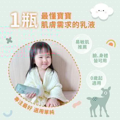 【Derma丹麥德瑪】寶寶有機滋潤護膚霜100ml3