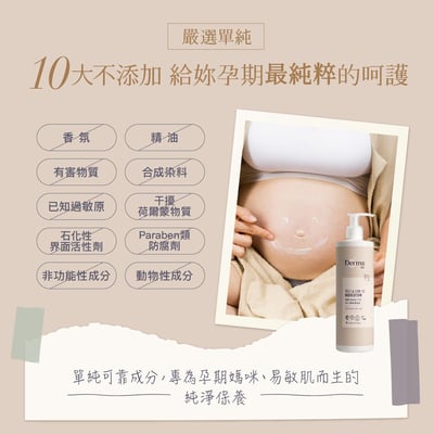 【Derma丹麥德瑪】Eco大地有機蘆薈撫紋保濕乳 400ml8