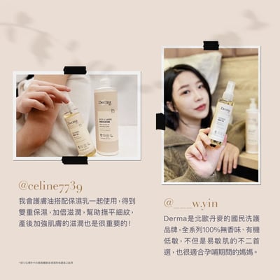 DermaEco有機撫紋護膚油150ml15