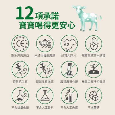 【Holle禾樂純境】生機A2牛3號(效期至2027/4/4)10入組贈果泥或Derma超值好禮12