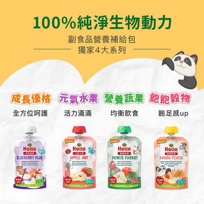 短效-Holle生物動力果泥(多款可選)6