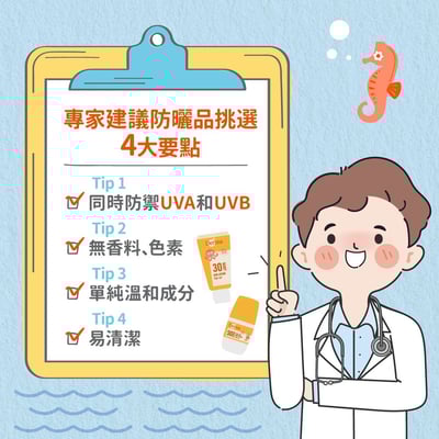 【Derma丹麥德瑪】兒童滾珠防水防曬乳10