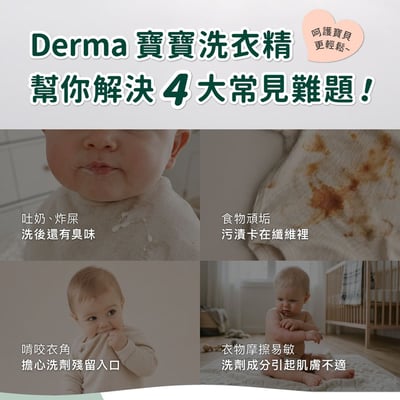 (預購9月中出貨)無香低敏酵素洗衣精2入組6