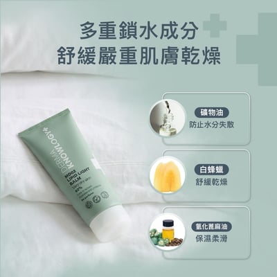 Derma MD02 高效鎖水修護膏200ml6
