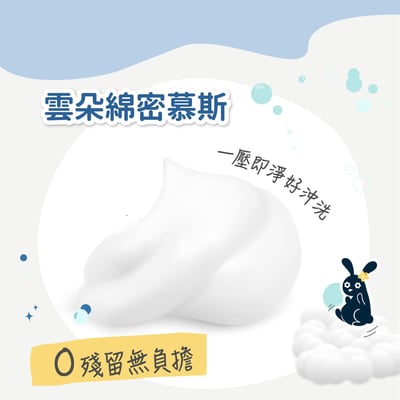 預購【Derma丹麥德瑪】兒童私密淨膚慕斯150ml10