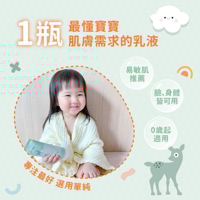 【Derma丹麥德瑪】寶寶有機滋潤護膚霜100ml4