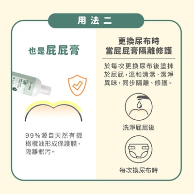 【Derma丹麥德瑪】寶寶乾洗屁屁防護乳250ml5