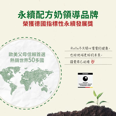 Holle生物動力牛3號-5入組(效期至(效期至2027/04/02))-贈果泥或Derma超值好禮12