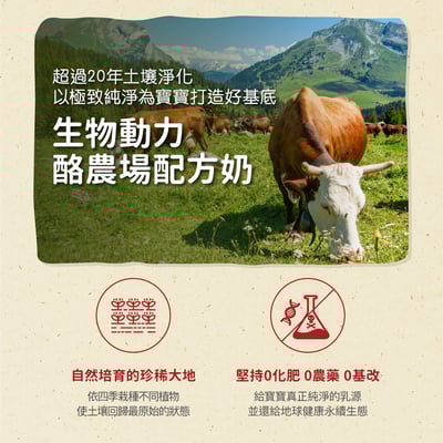 【Holle禾樂純境】生物動力牛3號(效期至2027/1/17)10入組贈果泥或Derma超值好禮5