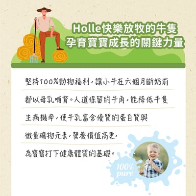 【Holle禾樂純境】生物動力牛3號(效期至2027/01)-5入組贈果泥或Derma超值好禮6