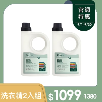 無香低敏酵素洗衣精2入組1