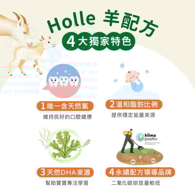 【Holle禾樂純境】生物動力羊3號成長配方-400g(效期2027年8月)8