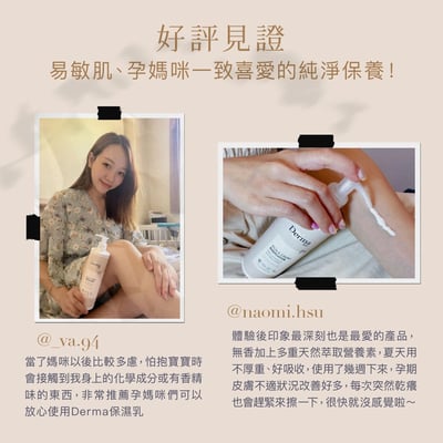 DermaEco蘆薈撫紋保濕乳400ml11