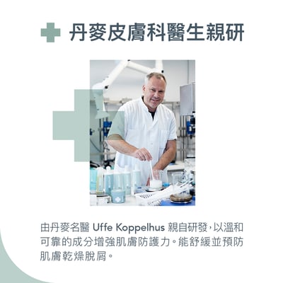 【Derma丹麥德瑪】MD11 B3全效舒緩滋潤霜 200ml8