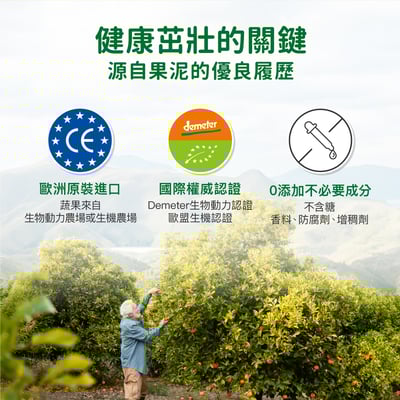 【Holle禾樂純境】生物動力果泥-元氣水果系列(多款可選)11