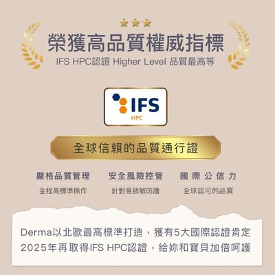 DermaEco蘆薈撫紋保濕乳400ml8