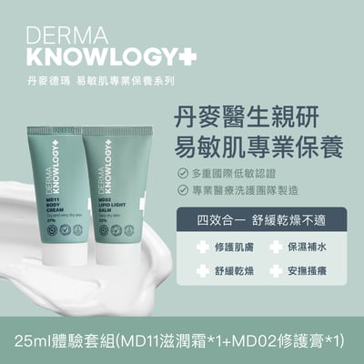 Knowlogy體驗套組(MD02-25mlx1+MD11-25mlx1)限購一組2