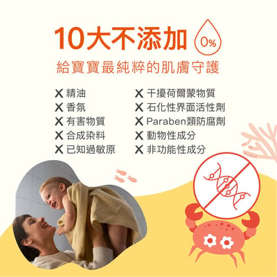 Derma寶寶純物理防曬霜150ml(效期2027/06/30)13