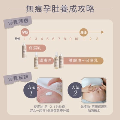 【Derma丹麥德瑪】Eco大地有機植萃撫紋護膚油 150ml11