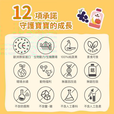 【Holle禾樂純境】生物動力果泥-短效11