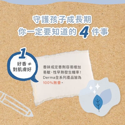 【Derma丹麥德瑪】兒童潤澤護膚乳500ml5