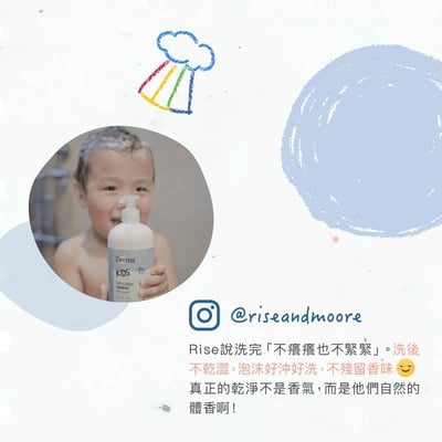 【Derma丹麥德瑪】兒童2合1洗髮沐浴露500ml14