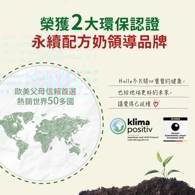 【Holle禾樂純境】生物動力牛3號成長配方-500g(效期至2027/1/17)9