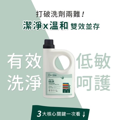無香低敏酵素洗衣精945ml8