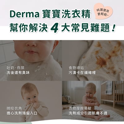 無香低敏酵素洗衣精2入組7