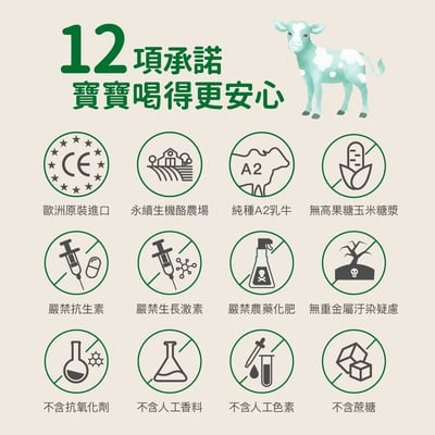 Holle生機A2牛3號-買20贈4(效期至2027/04)10
