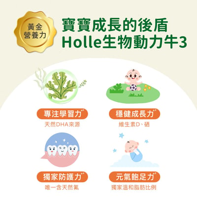 Holle生物動力牛3號-5入組(效期至(效期至2027/04/02))-贈果泥或Derma超值好禮8
