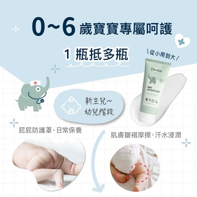 Derma寶寶萬用膏100ml3