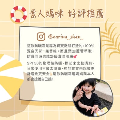 【Derma丹麥德瑪】寶寶有機防水純物理防曬霜 150ml10