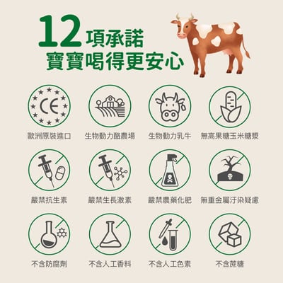 Holle生物動力牛3號-5入組(效期至(效期至2027/04/02))-贈果泥或Derma超值好禮14