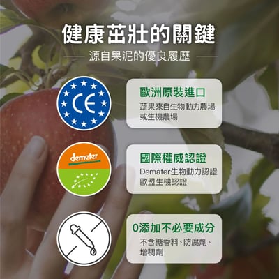 短效-Holle生物動力果泥(多款可選)10