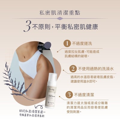 DermaEco有機私密潔淨慕斯150ml8