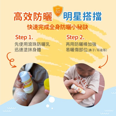 預購6月中-Derma高效防水防曬棒18ml14