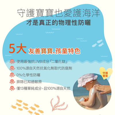 Derma寶寶純物理防曬霜150ml(效期2027/06/30)9