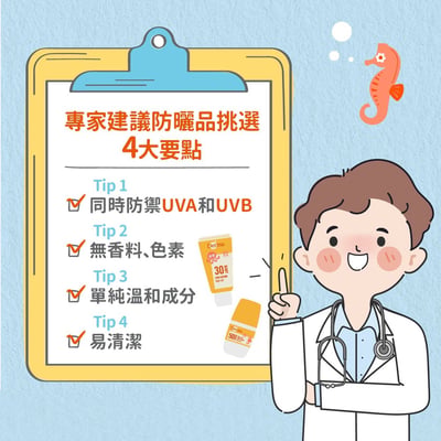 Derma兒童滾珠防水防曬乳9