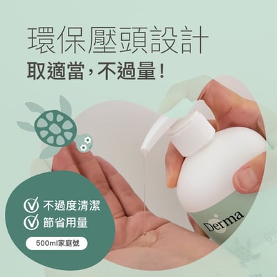 【Derma丹麥德瑪】寶寶有機水嫩洗髮沐浴露150ml12